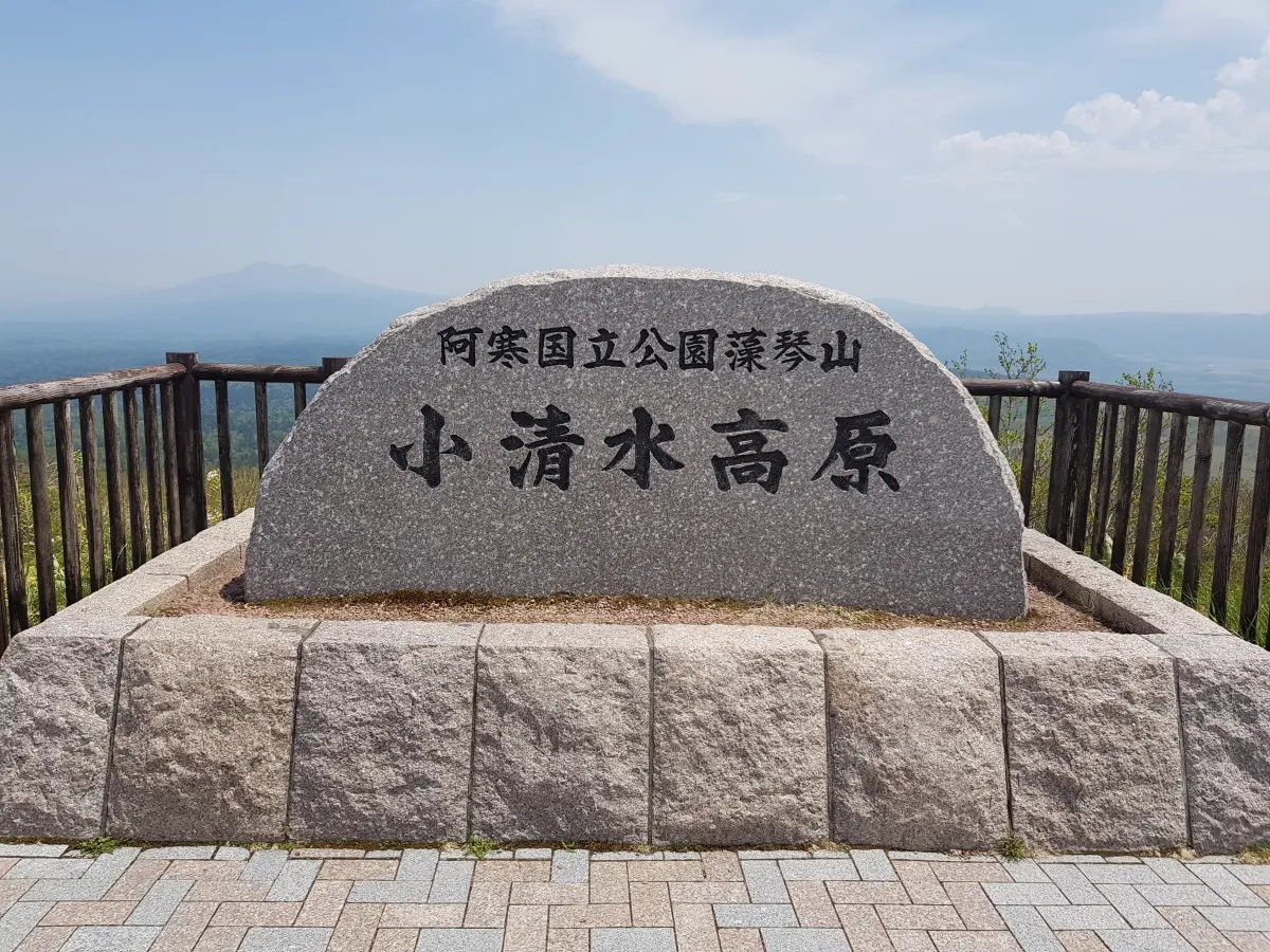 🏞️ 부채 들판 전망대(오기가하라 텐보우다이) 이미지 4